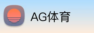 AG体育 Logo
